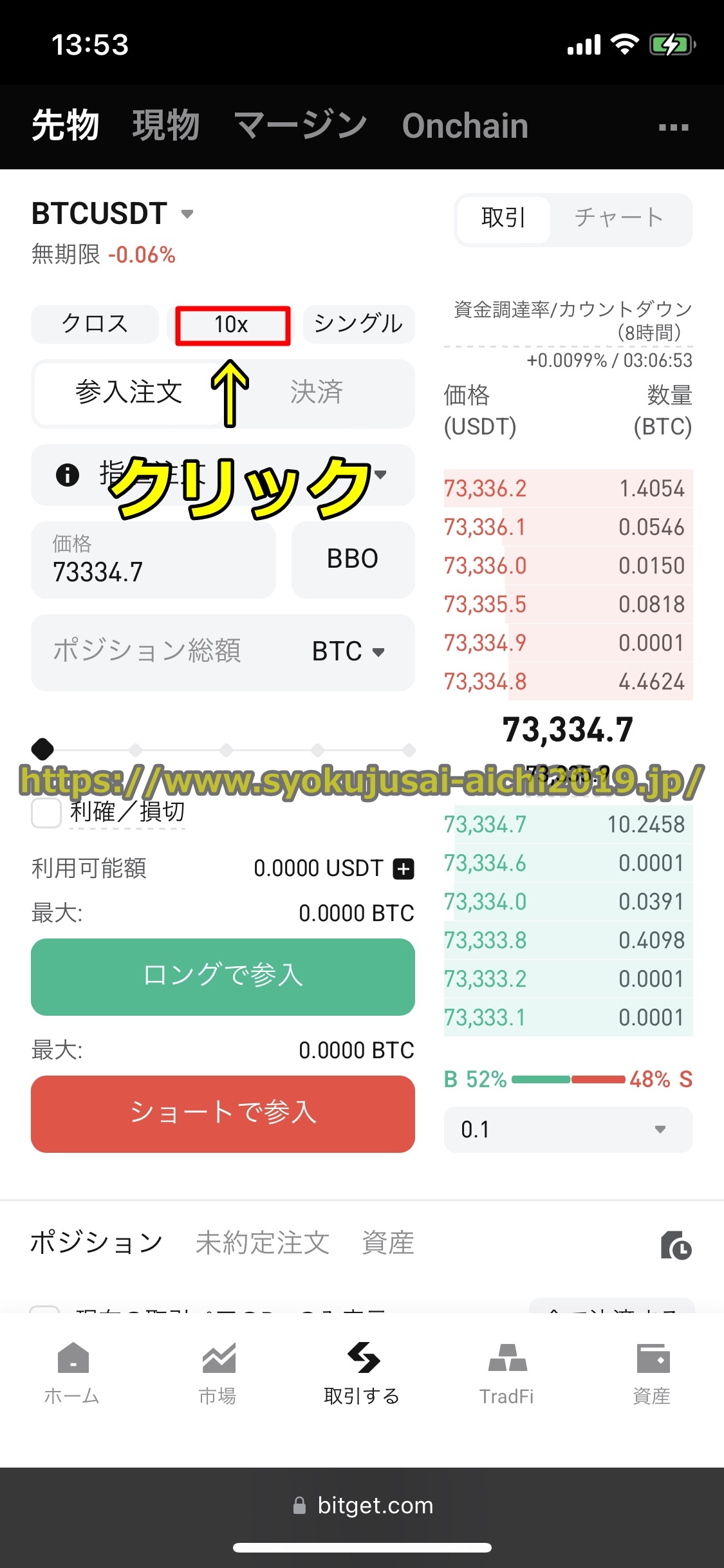 Bitget