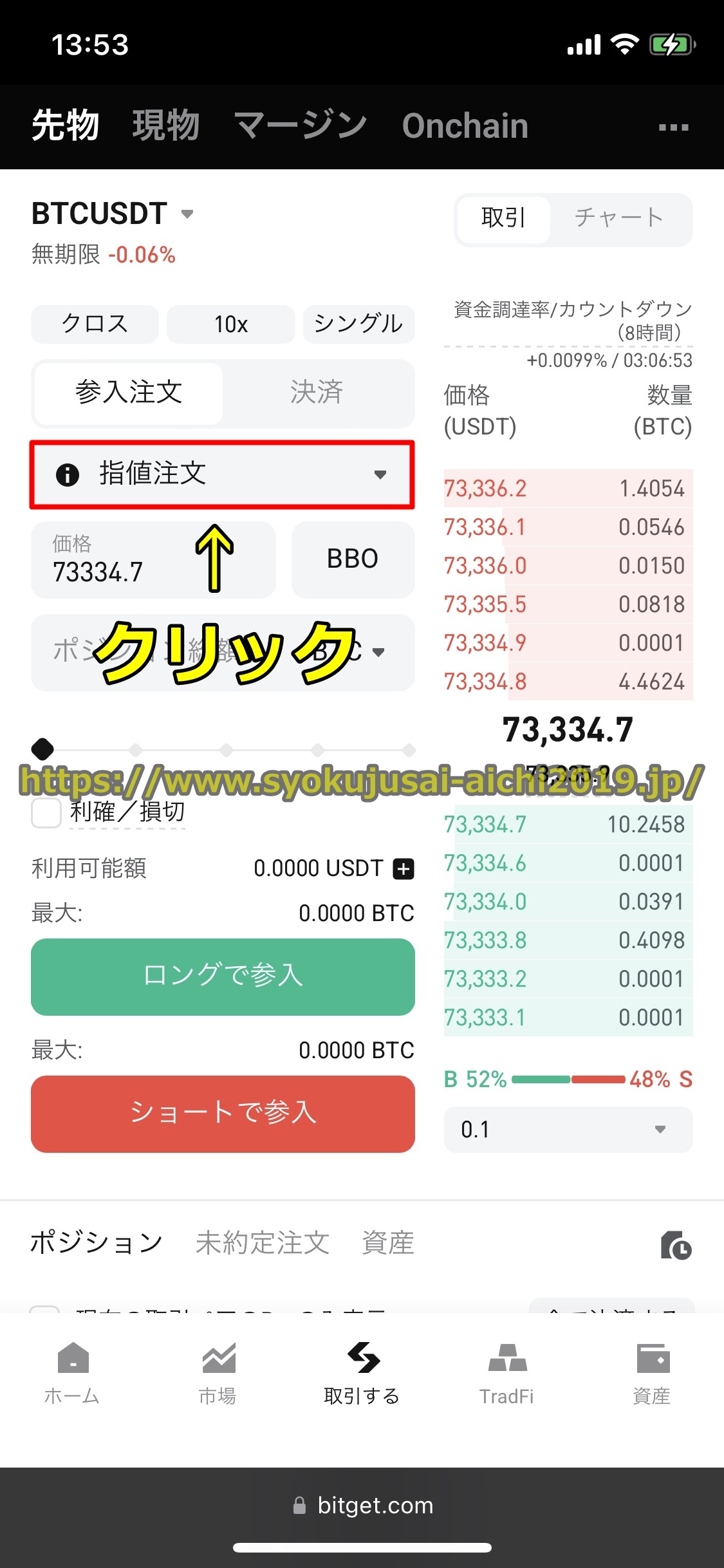 Bitget
