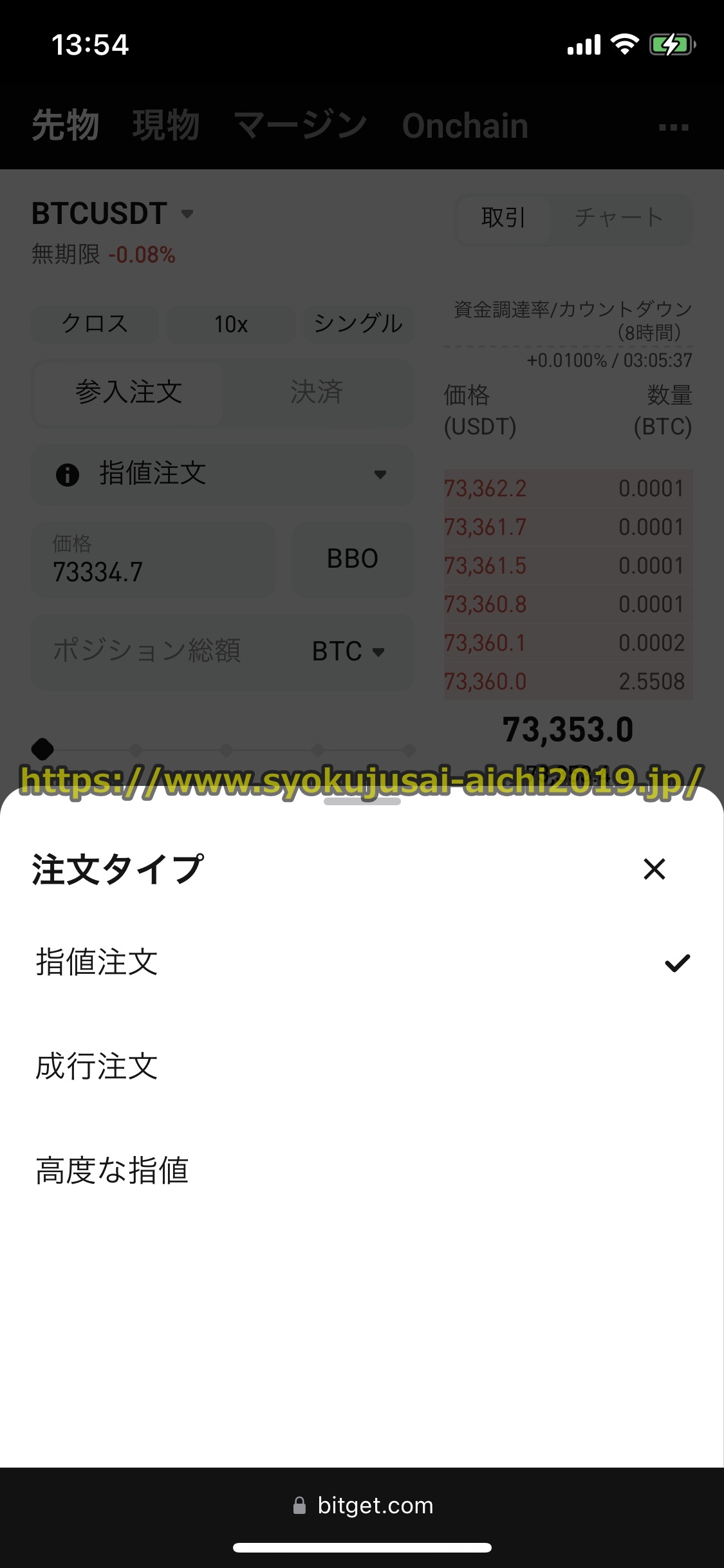 Bitget