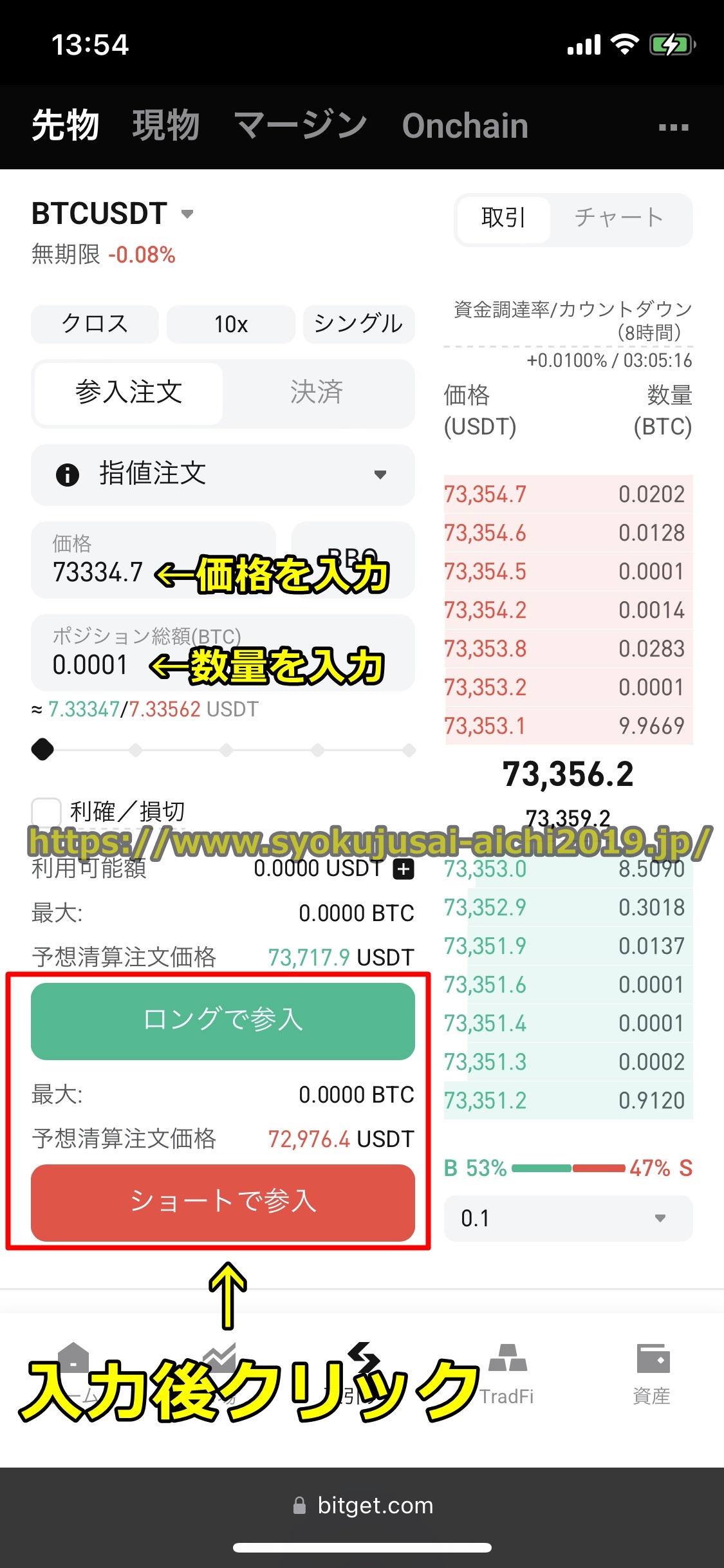 Bitget