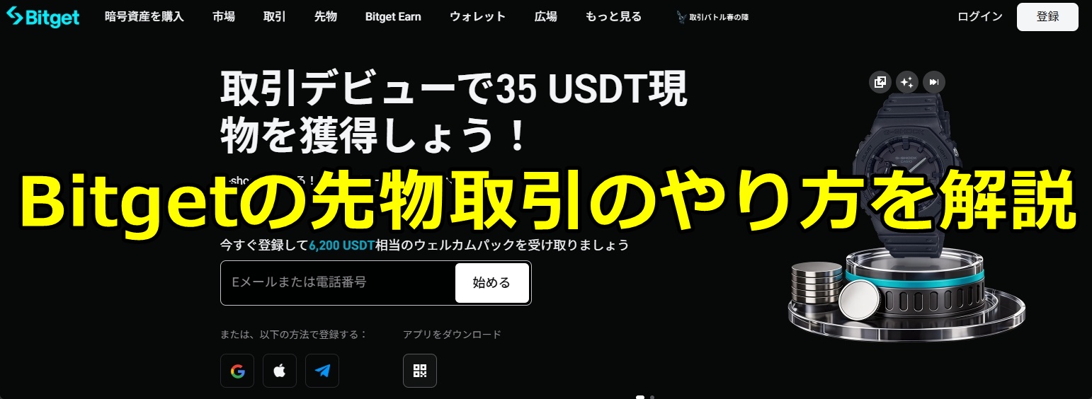 Bitget