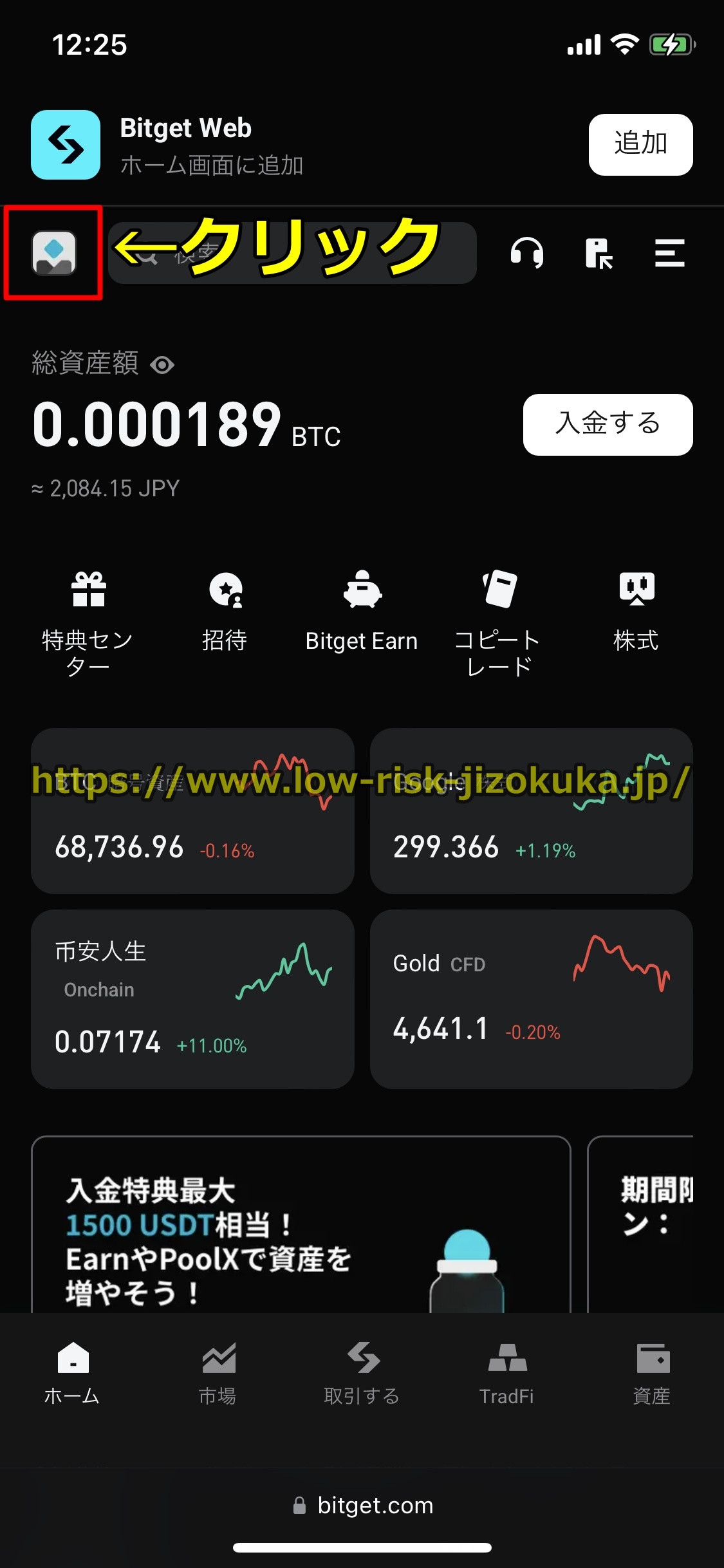 Bitget