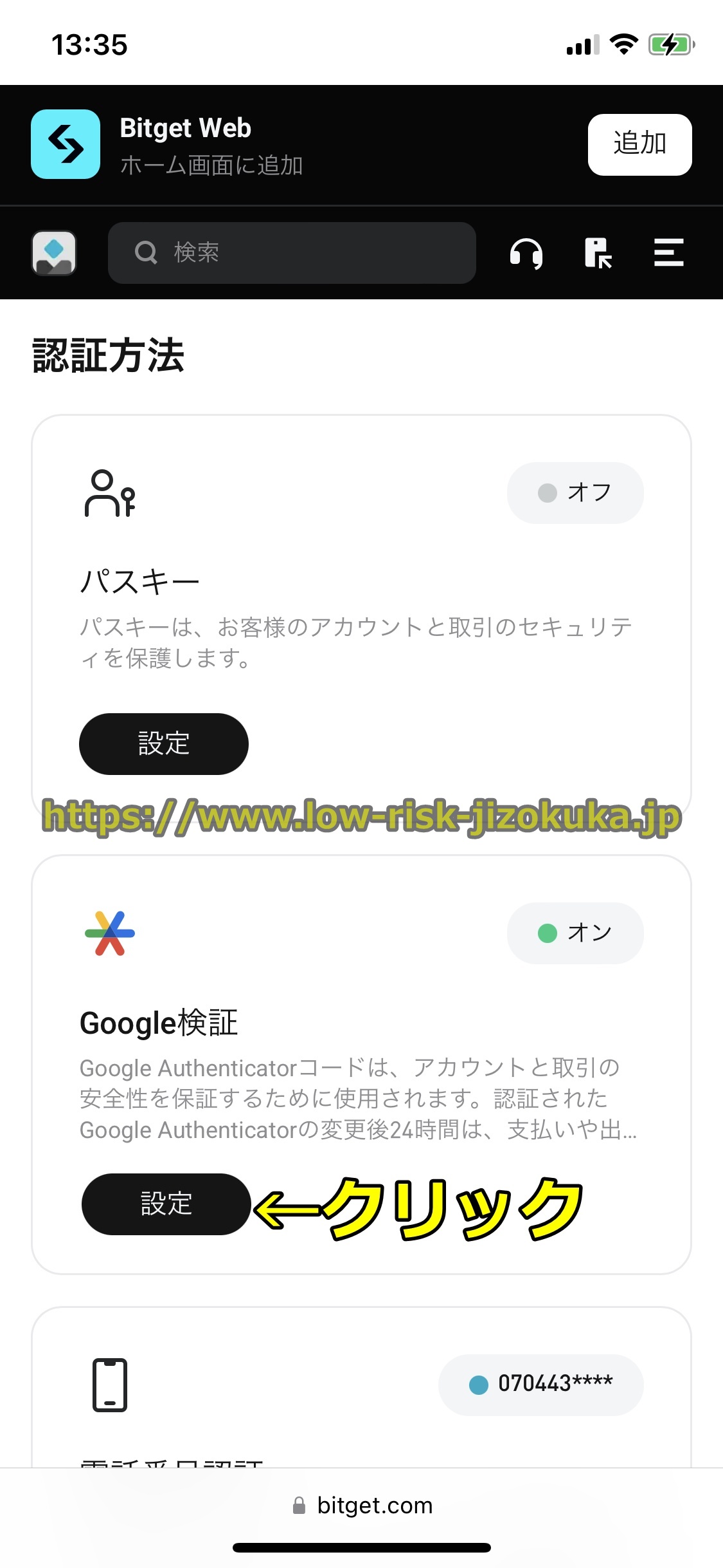 Bitget