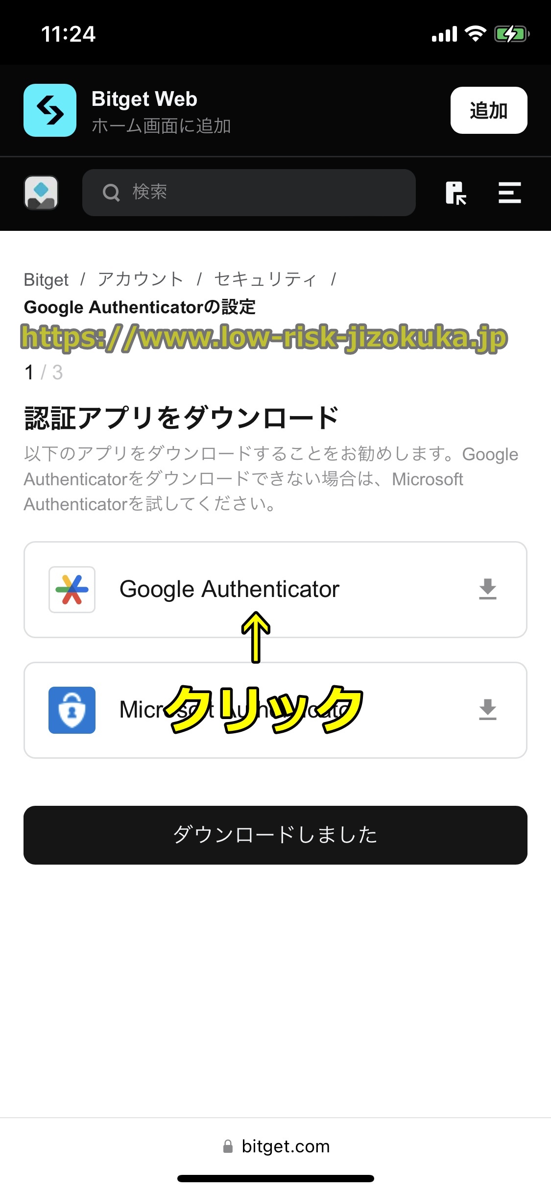 Bitget