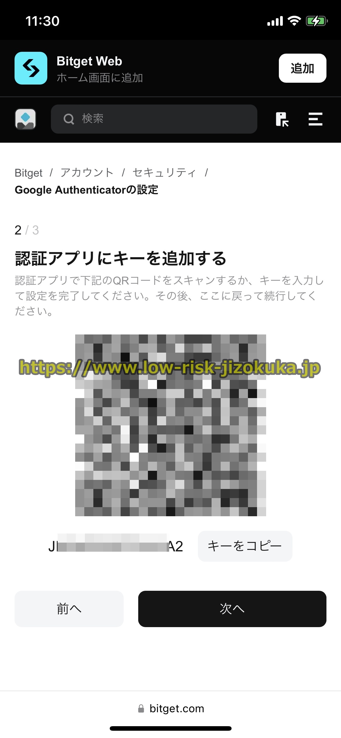 Bitget