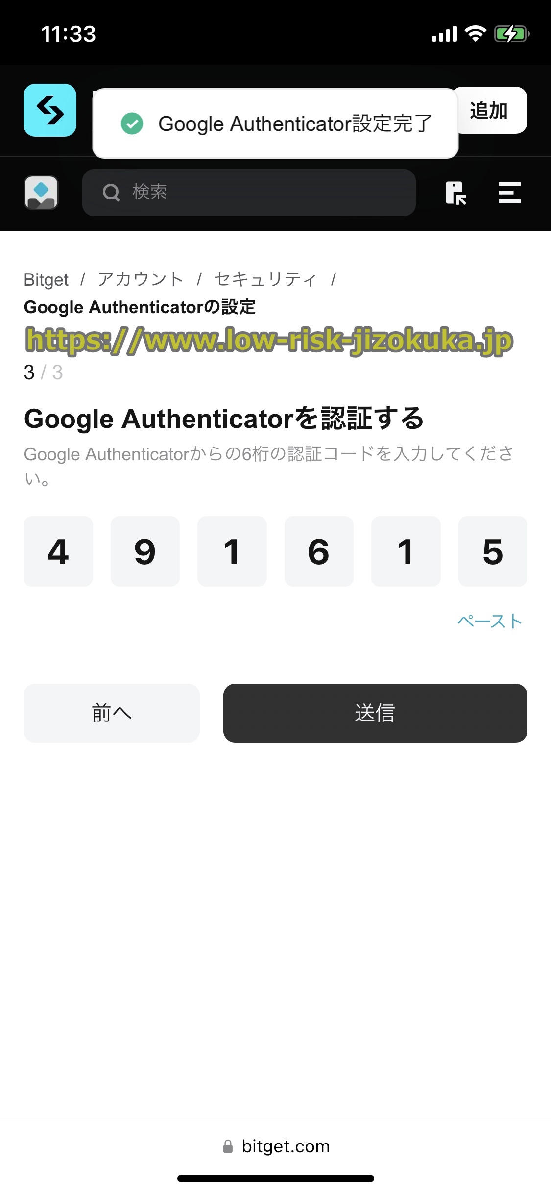 Bitget