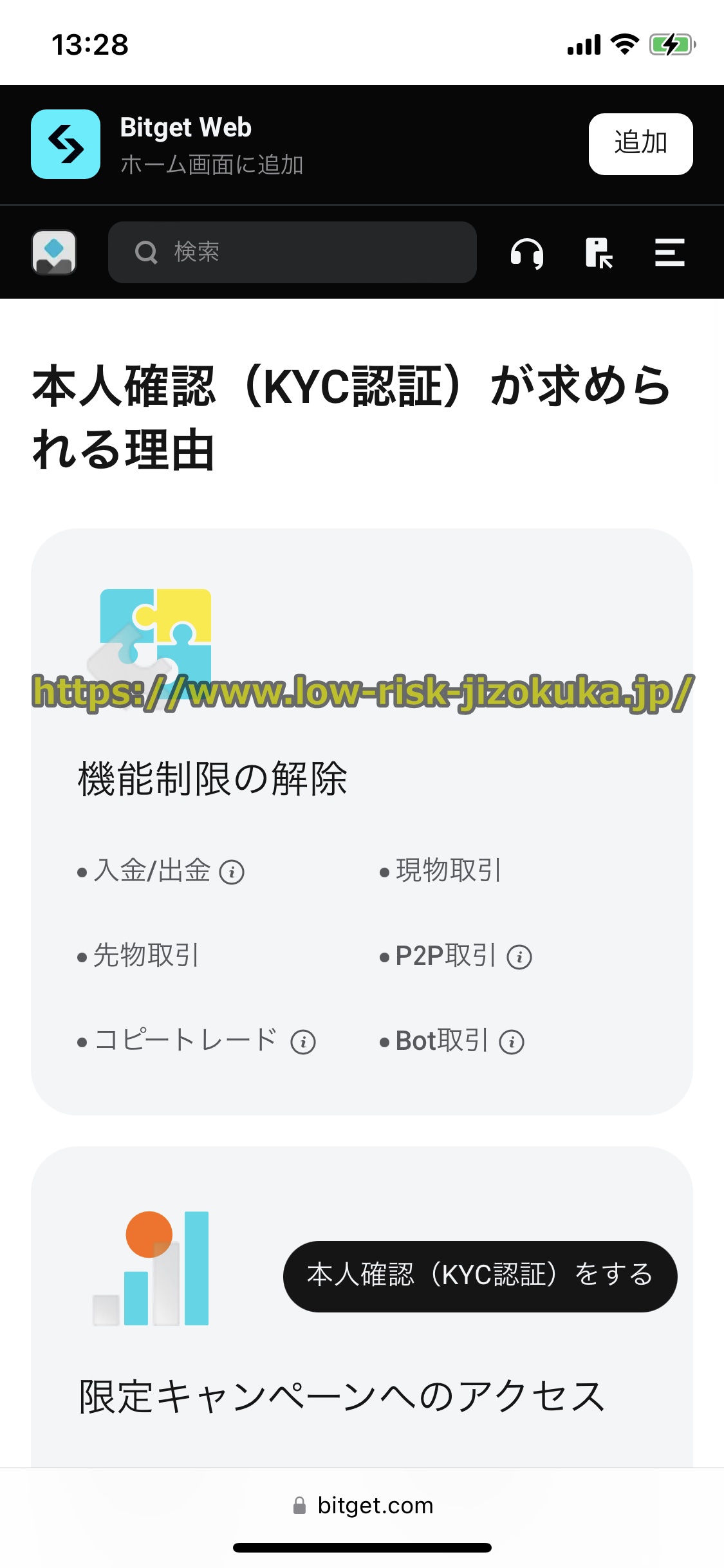 Bitget