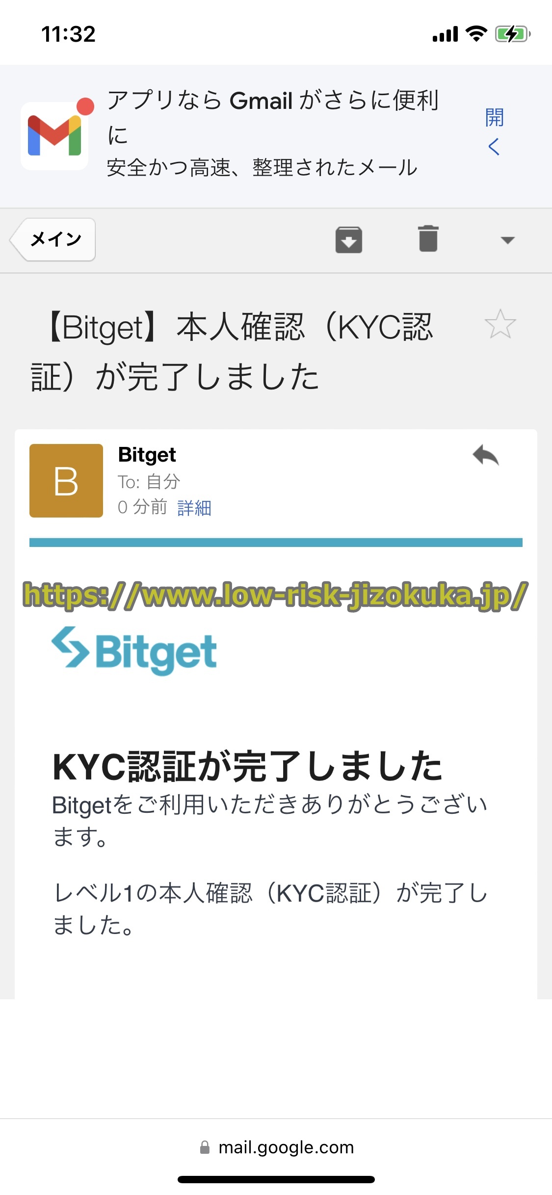 Bitgetの本人確認(KYC認証)のやり方を解説 | MEXCの口座開設方法(登録