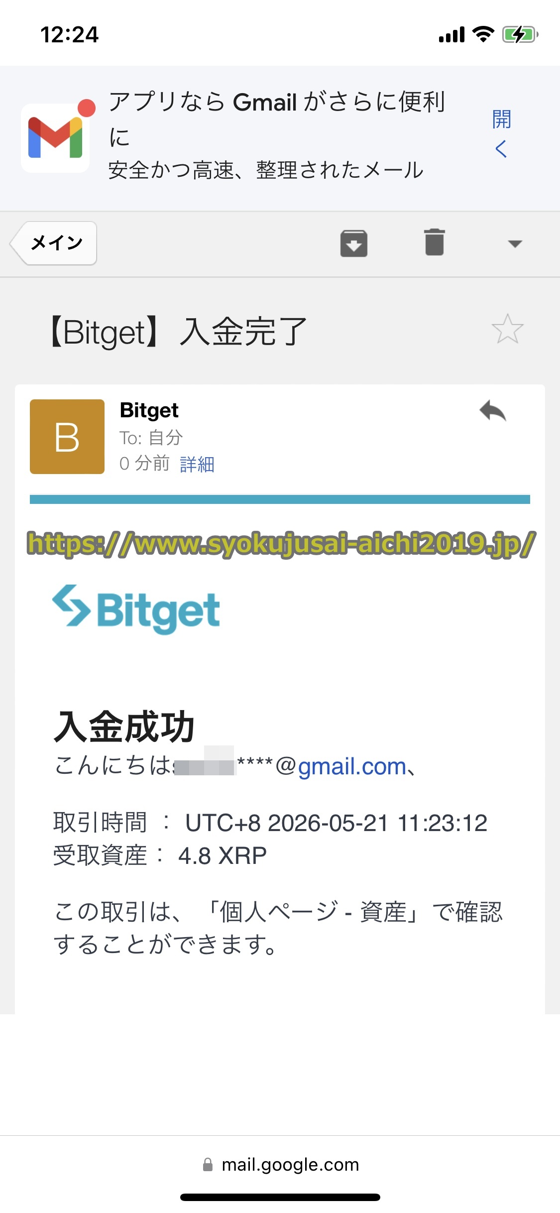 Bitget