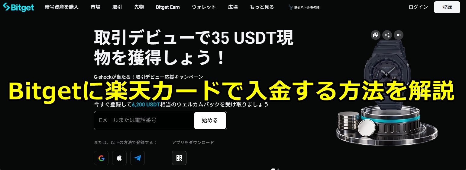 Bitget