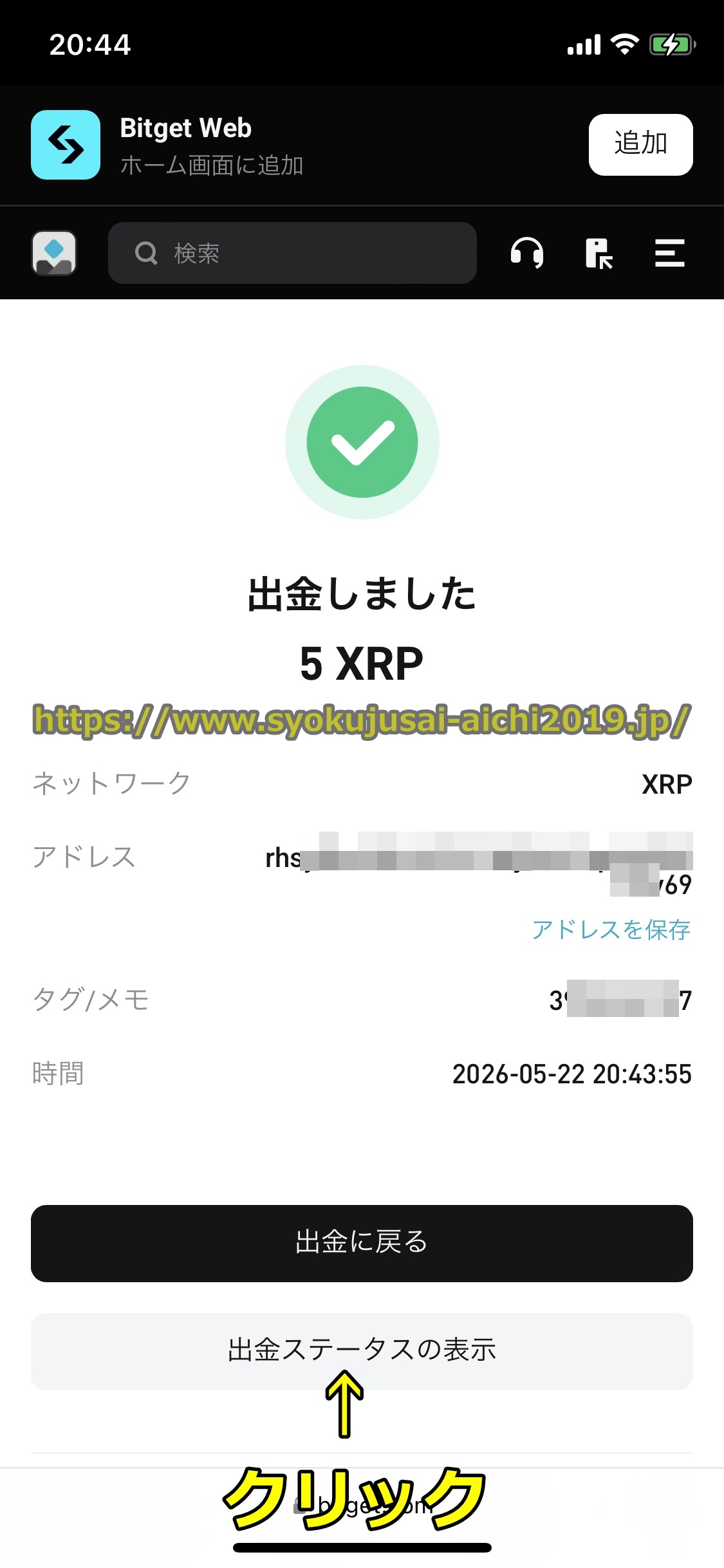 Bitget
