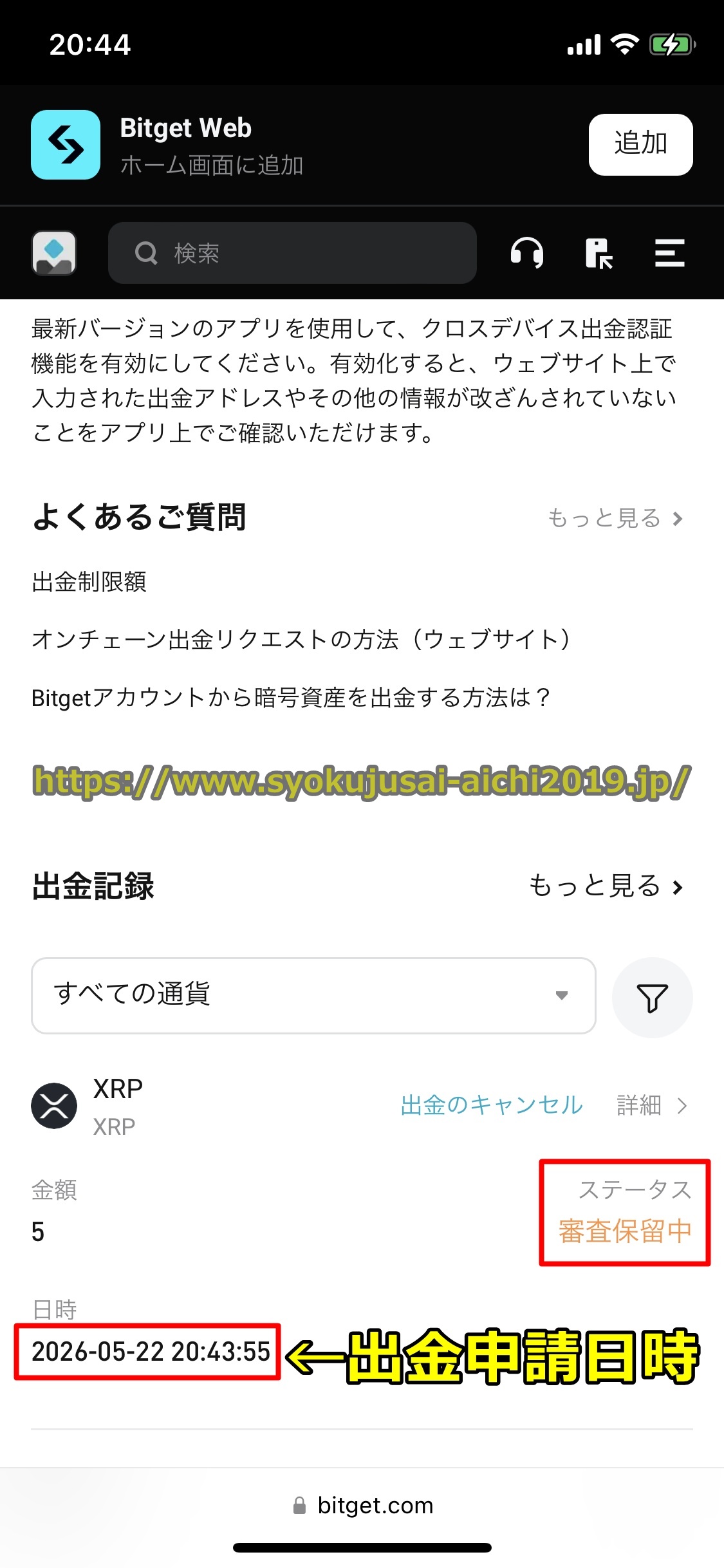 Bitget