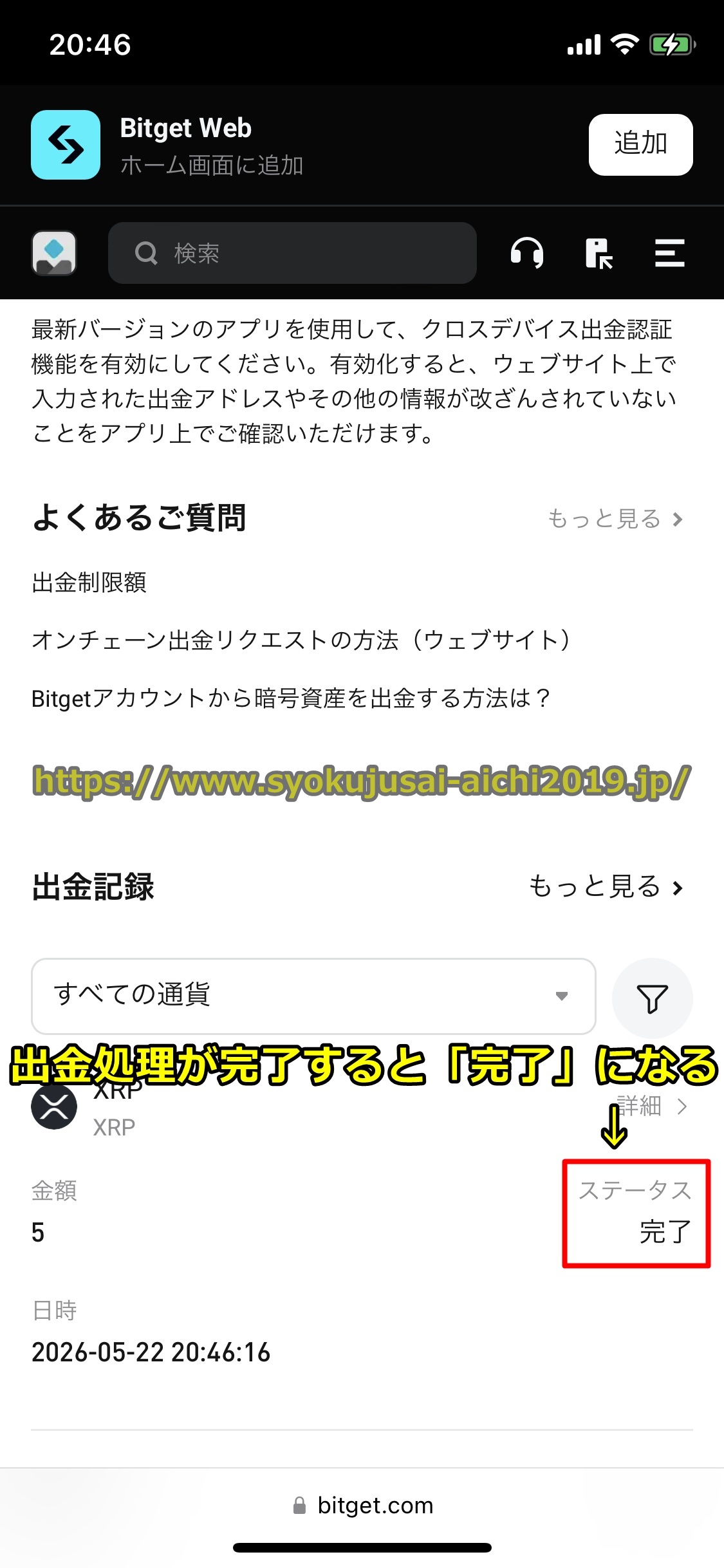 Bitget