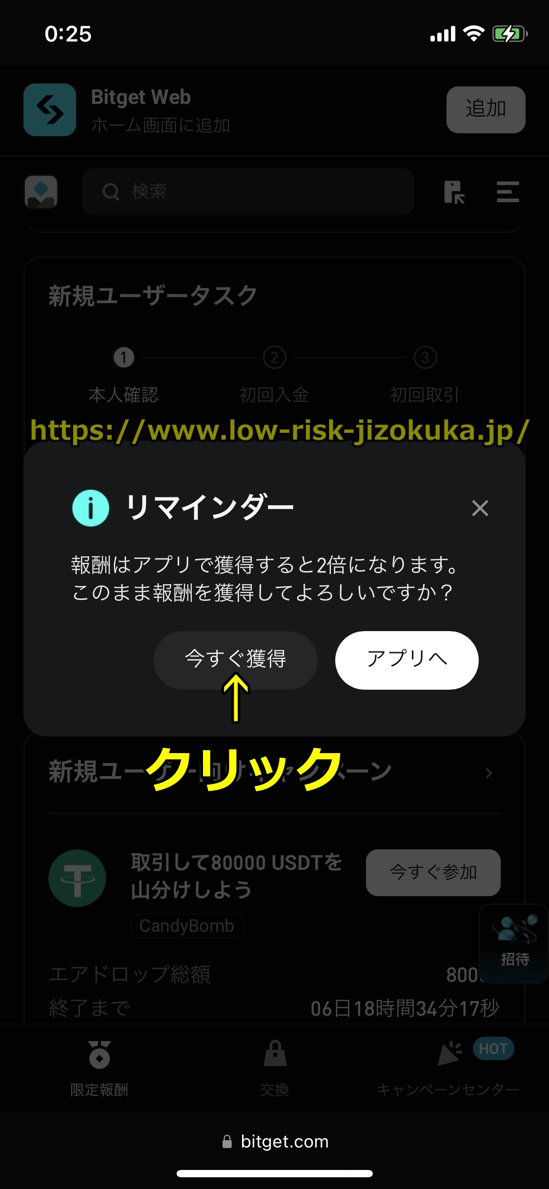Bitget