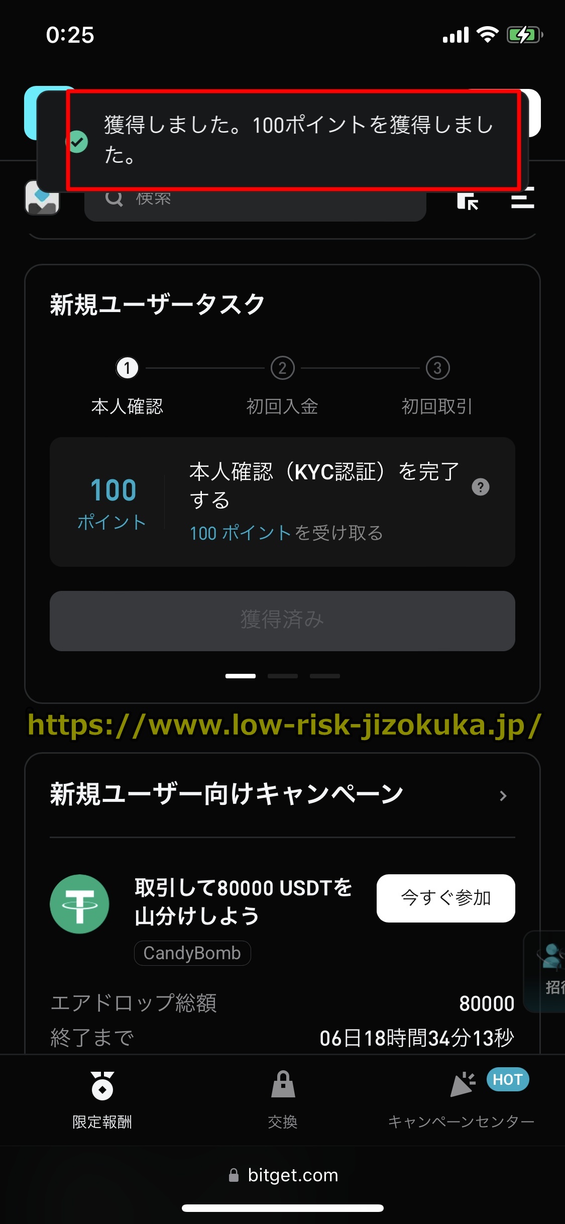 Bitget