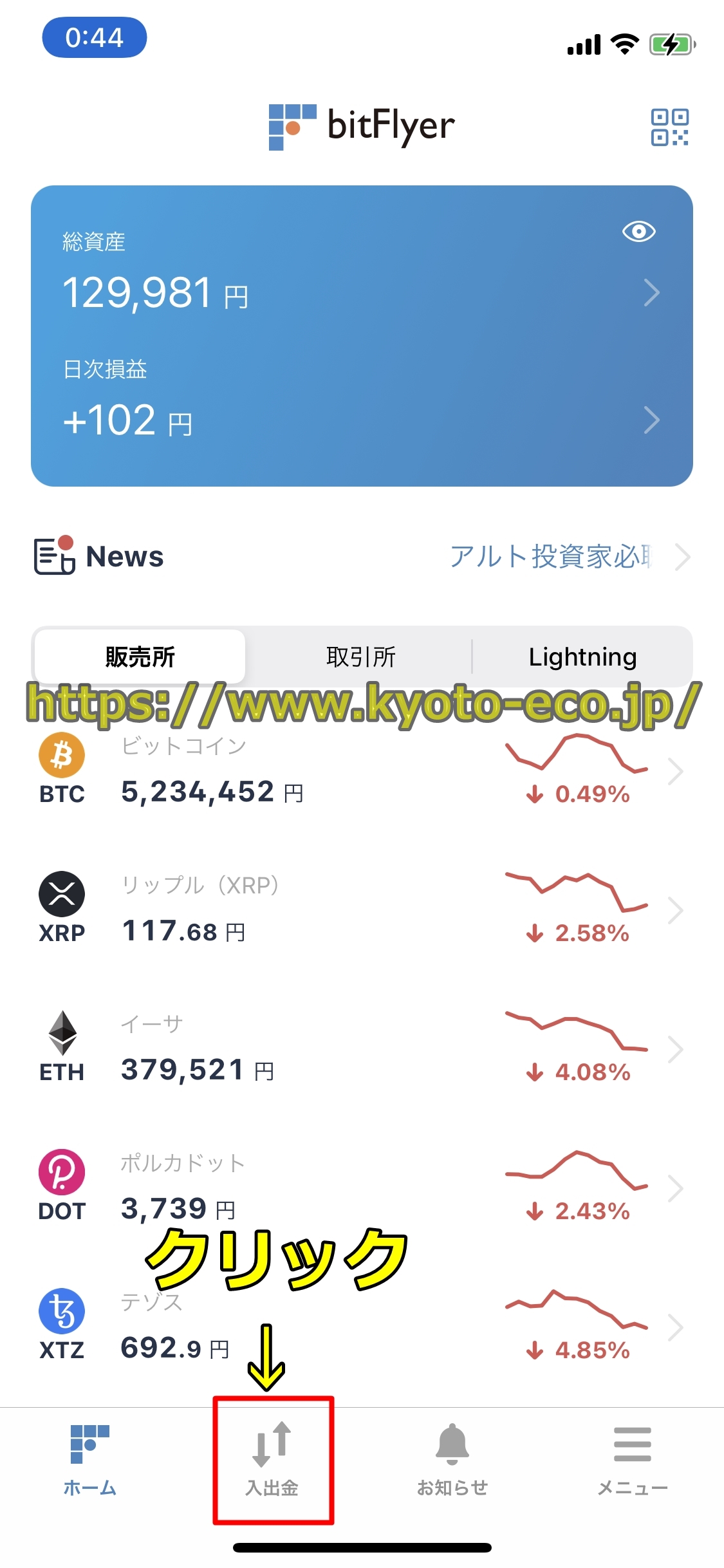バイナンス