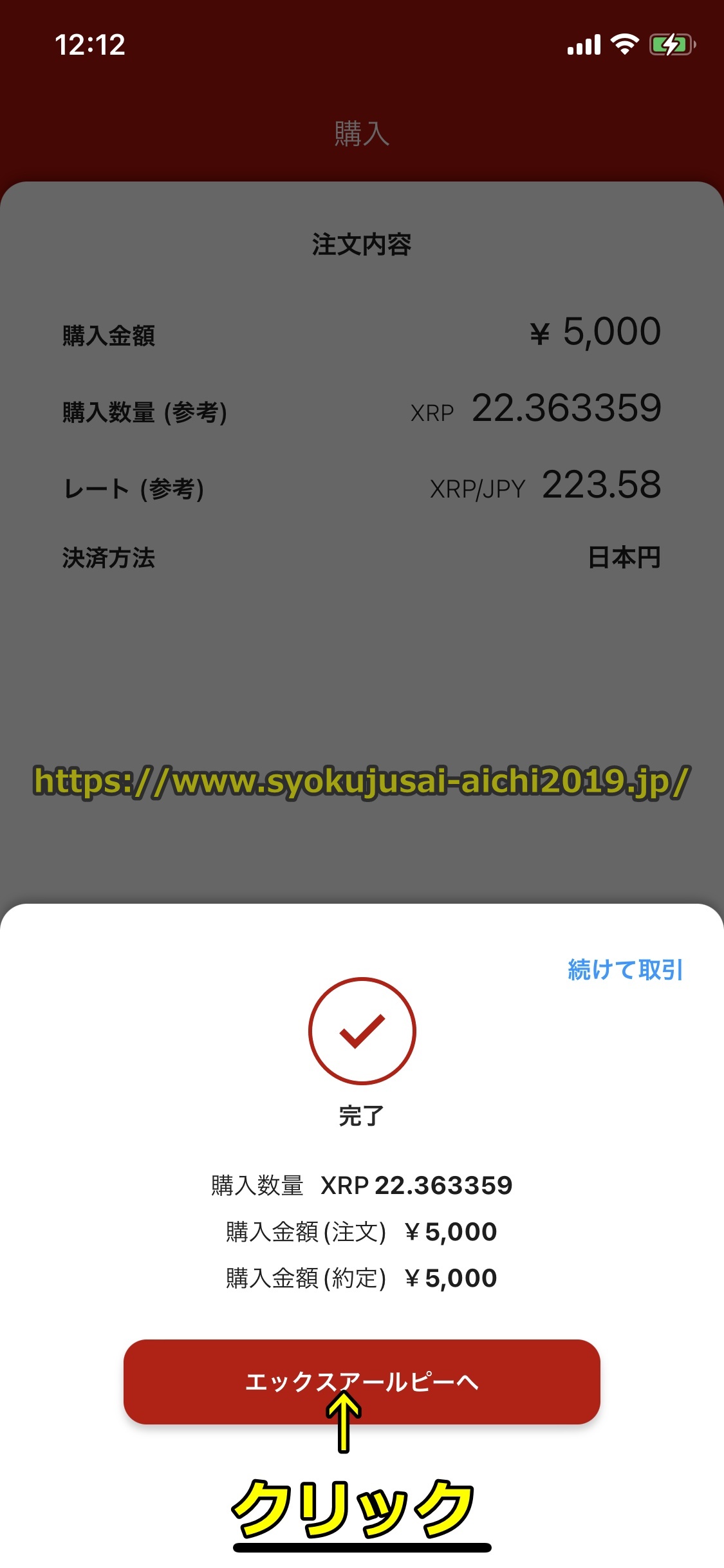 楽天ウォレット