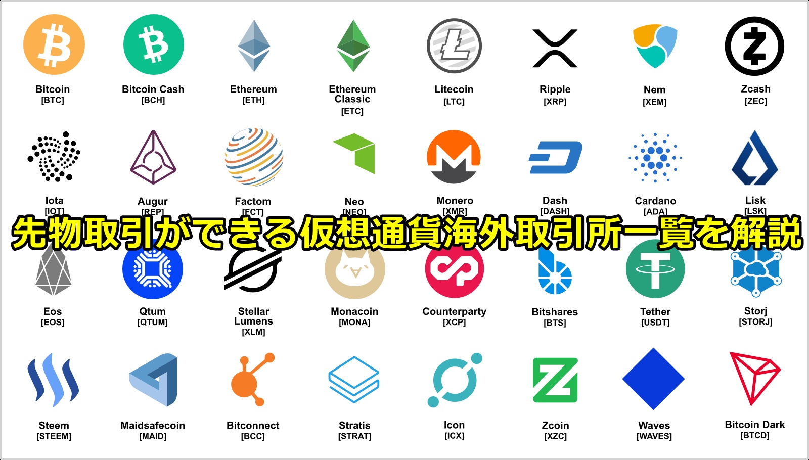 海外暗号資産取引所